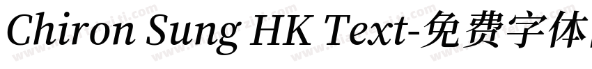 Chiron Sung HK Text字体转换